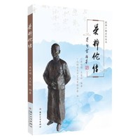 吴粹伦传