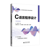C语言程序设计