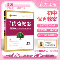 优秀教案语文(统编七年级下)
