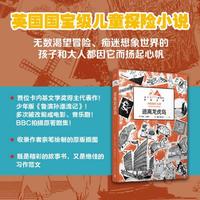 逃离龙虎岛（英国国宝级儿童探险小说！无数渴望冒险、痴迷想象世界的孩子和大人都因它而扬起心帆！）
