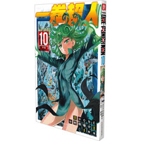 一拳超人 卷10(干劲)：日本漫画连环画 热血搞笑动画动漫 简体中文版 天津人民美术出版社