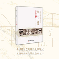 再上一个高度：张恭庆传   老科学家学术成长资料采集工程丛书 中国科学院院士传记丛书
