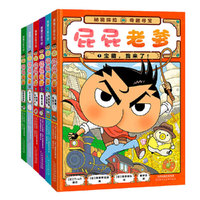 屁屁侦探系列 桥梁书 屁屁老爹6 探秘恐龙岛
