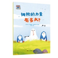 大蓝和小蓝：拥抱的力量有多大？