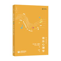 音乐心理学