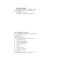 总有一个时光因你而绽放：二十四节气签
