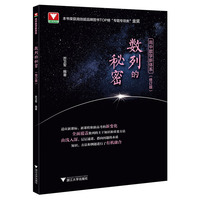 高中数学新体系（数列的秘密）修订版