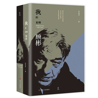 壹卷YeBook 我的老师顾彬 呈现顾彬的学术思想和学术人生