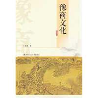 豫商文化