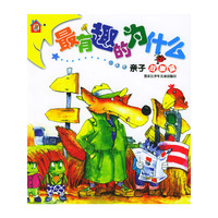 最有趣的为什么