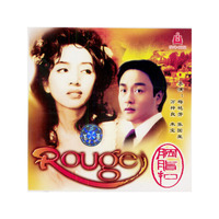 中凯文化胭脂扣(VCD)