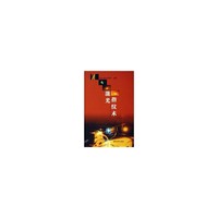 激光指纹术(精)