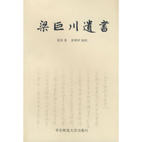 梁巨川遗书