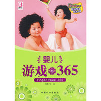 婴儿游戏365