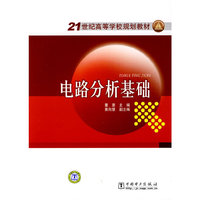 电路分析基础
