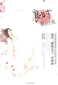 良时景归来