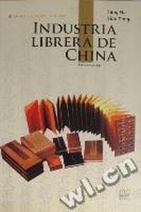 中国书业