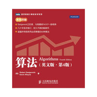 算法(英文版·第4版)
