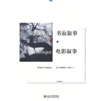 书面叙事 电影叙事
