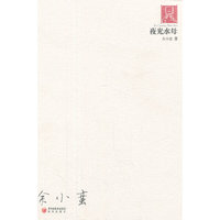 夜光水母 70后.印象诗系