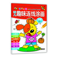 巩固-数字1-50 拼音a-w-幼儿趣味连线涂画-适合3-6岁宝宝