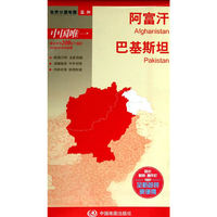 阿富汗 巴基斯坦