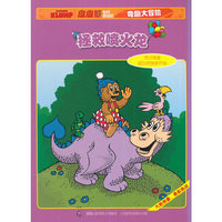 拯救喷火龙