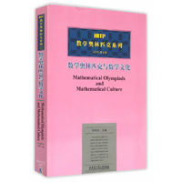 2015-数学奥林匹克与数学文化-第五辑