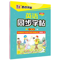 英语同步字帖（七年级下册 外研版）