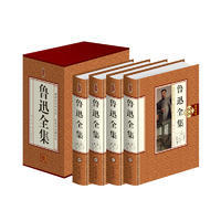 鲁迅全集(全四册珍藏版)