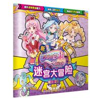 新巴啦啦小魔仙飞越彩灵堡·迷宫大冒险魔法花园