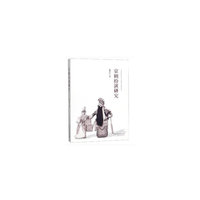 京剧扮演研究