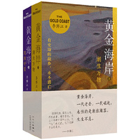黄金海岸