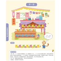 小象皮幼小衔接（全套11册）加增识字手册1本贴纸24张拼音表1张