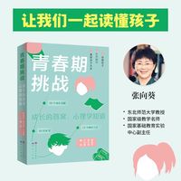 青春期挑战：成长的答案，心理学知道