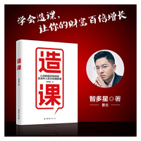 造课，将经验做成在线课程，打造你的第二财富通道。 让你的知识和经验变成年入百万的爆款课