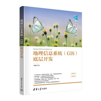 地理信息系统（GIS）底层开发