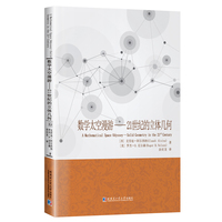 数学太空漫游：21世纪的立体几何