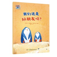 大蓝和小蓝：我们还是好朋友吗？