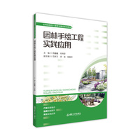 园林手绘工程实践应用
