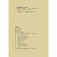 篱边萋草集
