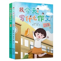 我今天写什么作文