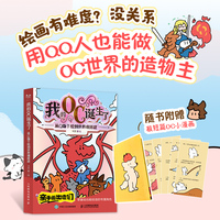 我的OC诞生了 从Q版手绘到世界观搭建