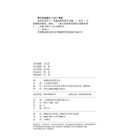 新华练字帖-小学语文二年级上册