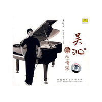 吴沁 艺往情深(CD)