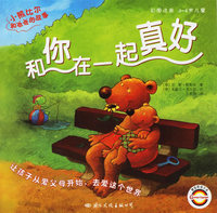 小熊比尔和爸爸的故事（注音版）（全八册）
