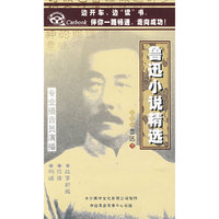 CD鲁迅小说精选(6碟装)