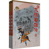 大旗英雄传23-24