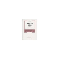 教育变革的新意义