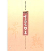 常熟文学史